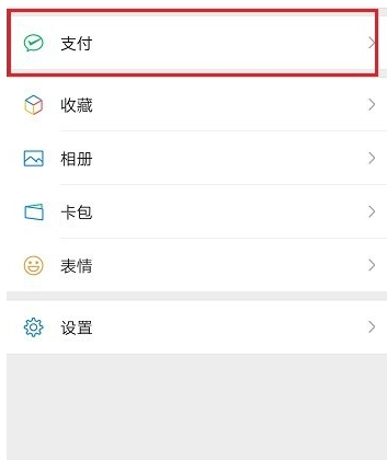 微信账号被封怎么提取钱包资金？