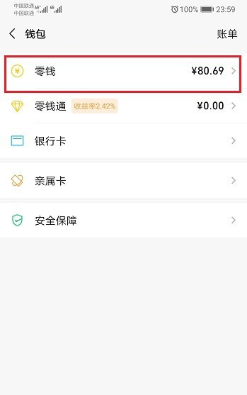 微信账号被封怎么提取钱包资金？