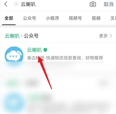 微邮付商户版怎么连接喇叭 具体操作方法介绍