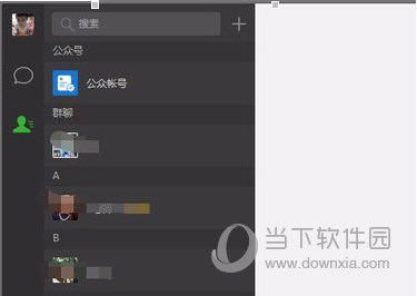 PC微信下载的图片保存路径如何查看？图片保存路径图文介绍