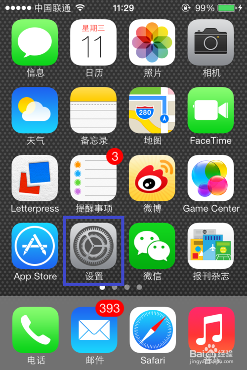 ios7如何设置壁纸 ios7动态壁纸设置