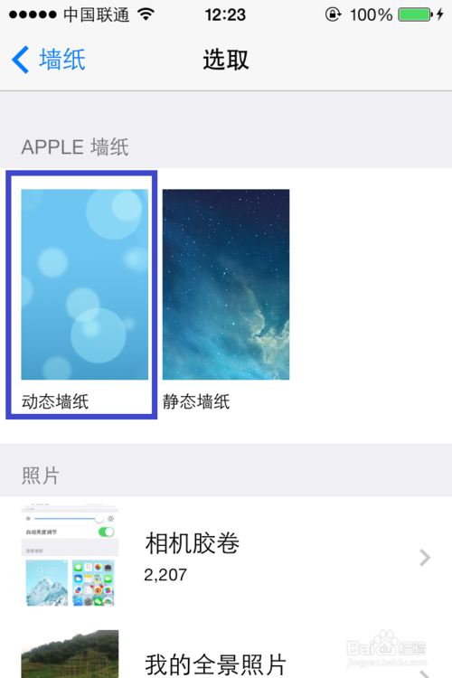 ios7如何设置壁纸 ios7动态壁纸设置