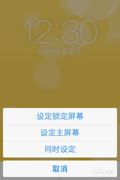 ios7如何设置壁纸 ios7动态壁纸设置