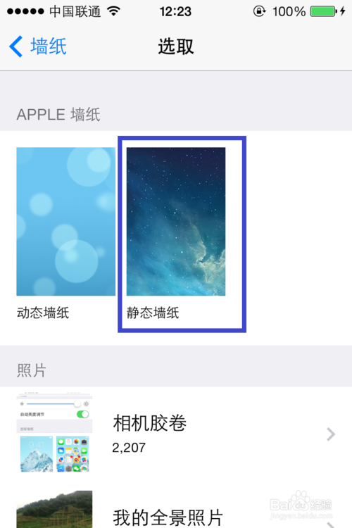 ios7如何设置壁纸 ios7动态壁纸设置