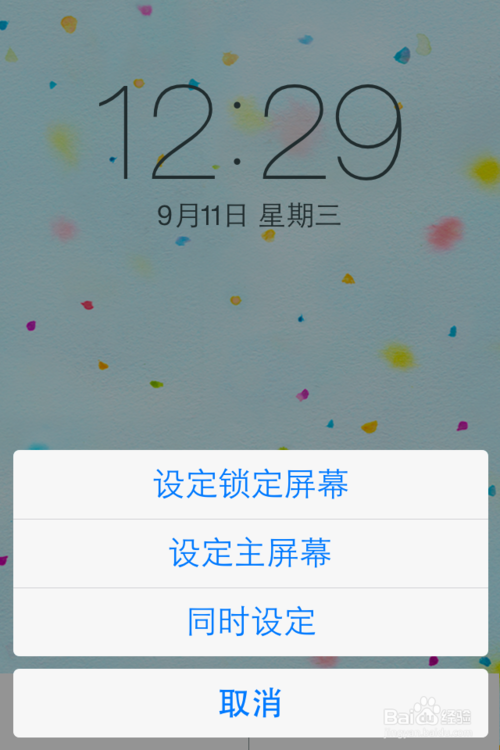 ios7如何设置壁纸 ios7动态壁纸设置