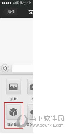 微信网页版我的收藏如何查看？我的收藏查看流程图文介绍