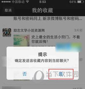 微信网页版我的收藏如何查看？我的收藏查看流程图文介绍