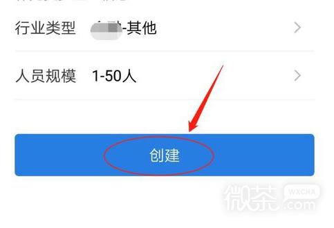 微信登录【企业微信】