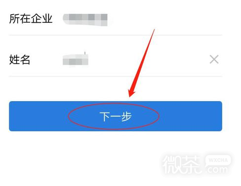 微信登录【企业微信】