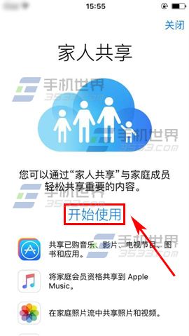 苹果iPhone6sPlus怎么设置家人共享app应用