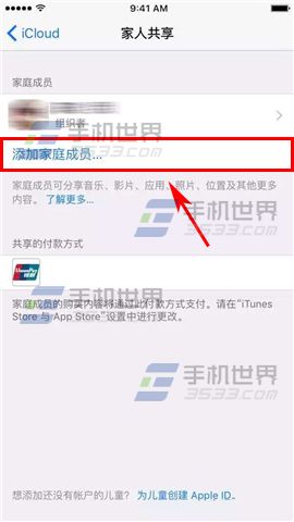 苹果iPhone6sPlus怎么设置家人共享app应用