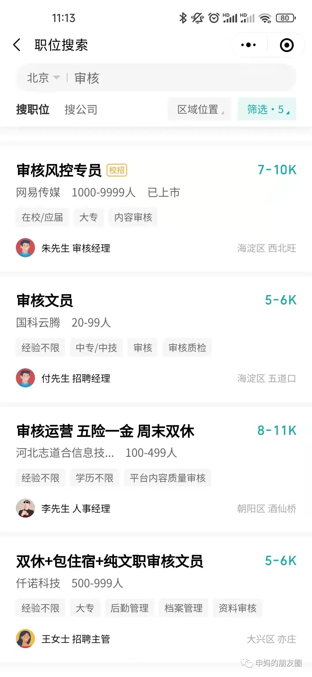 网络审核员是做什么的？盘点审核员资质报考流程及条件