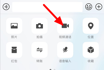 微信怎么视频聊天