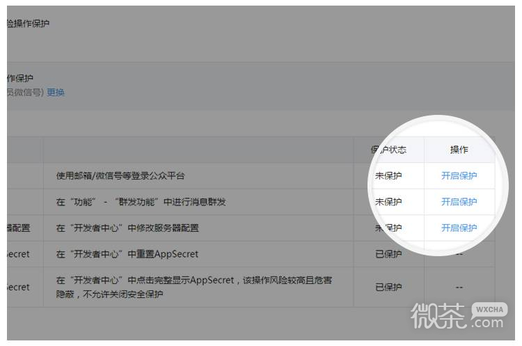 微信公众平台将逐步开启帐号扫码登录