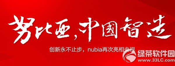 nubia z7官网：中兴努比亚z7官网地址