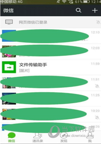 微信网页版能查看聊天记录吗？聊天记录查看流程图文介绍