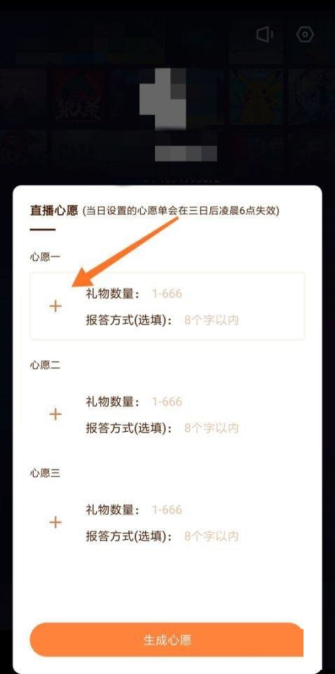 快手直播伴侣怎么设置心愿单？快手直播伴侣设置心愿单教程截图