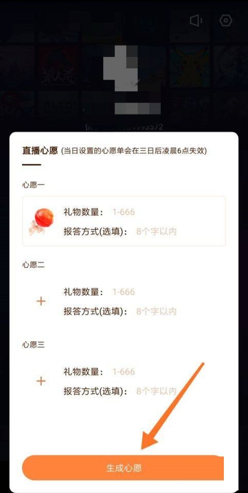 快手直播伴侣怎么设置心愿单？快手直播伴侣设置心愿单教程截图