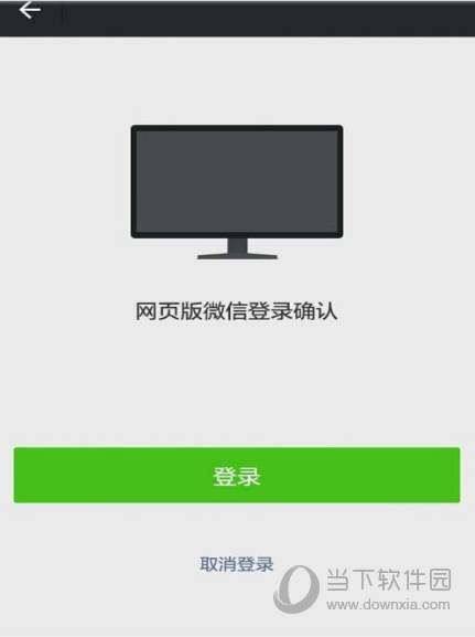 微信网页版如何传输图片？微信网页版传输图片方法介绍