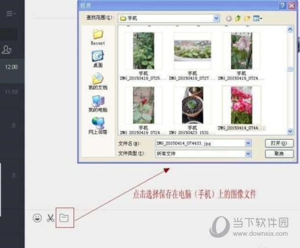 微信网页版如何传输图片？微信网页版传输图片方法介绍