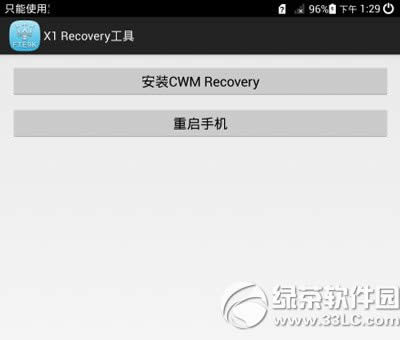 华为荣耀x1 recovery刷机图文教程(附荣耀x1 recovery工具下载)