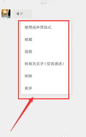 微信语音没声音怎么办