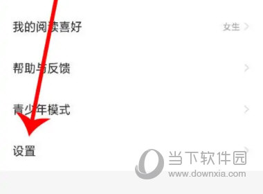 七猫小说怎么更换微信绑定 改绑方法介绍