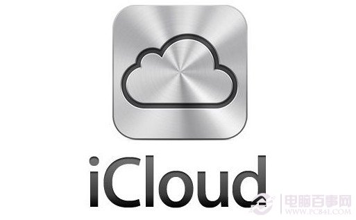 icloud是什么 icloud有什么用