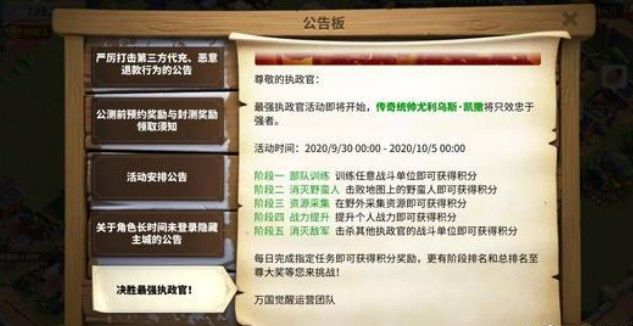 万国觉醒源义经与谁一起举兵讨伐了平家？正确答案介绍