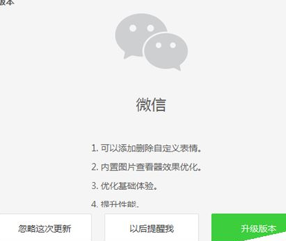 微信电脑版怎么添加表情包？添加表情包方法介绍