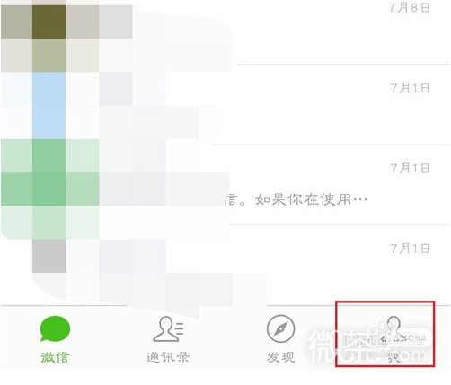 微信钱包怎么设置手势密码？