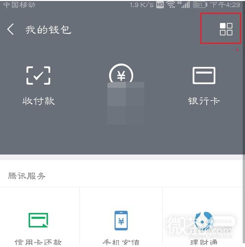 微信钱包怎么设置手势密码？