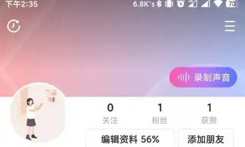 lespark如何看浏览 lespark设置无痕浏览方法