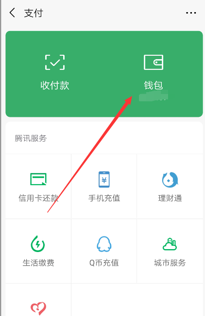 微信7.0怎么解绑亲属卡？