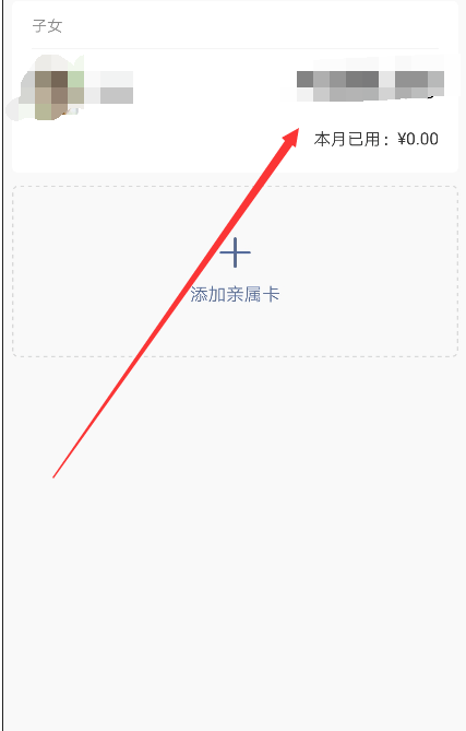 微信7.0怎么解绑亲属卡？