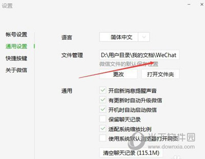 电脑微信接收文件存储路径如何查看？接收文件存储路径查看方法介绍