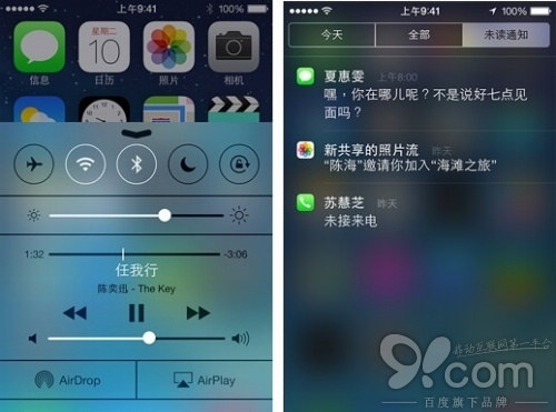 iOS  7的六大手势操作功能