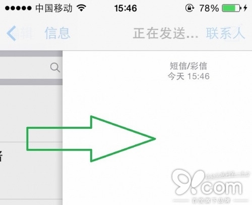 iOS  7的六大手势操作功能