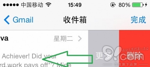 iOS  7的六大手势操作功能