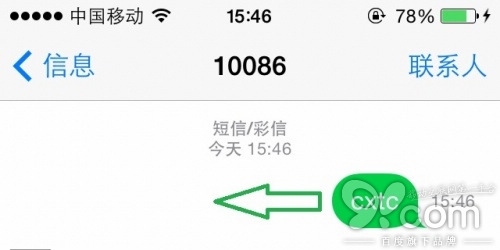 iOS  7的六大手势操作功能