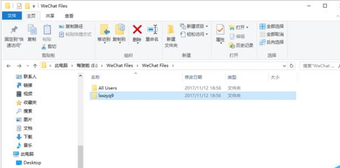 微信电脑版怎样找到聊天文件位置？打开聊天文件方法讲解