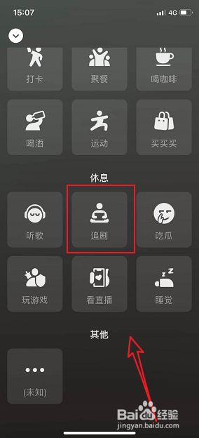 微信状态怎么添加视频