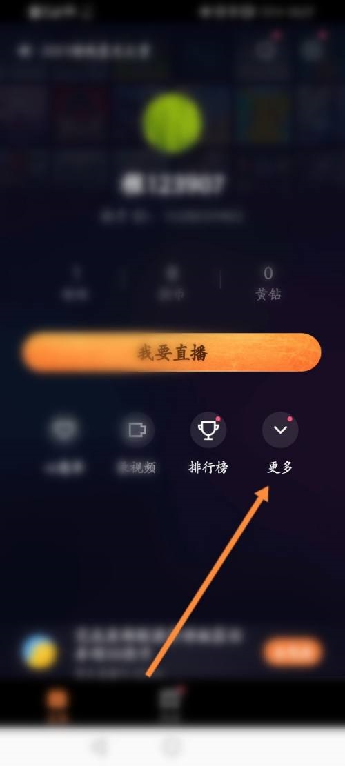 快手直播伴侣怎么发布公告？快手直播伴侣发布公告教程截图