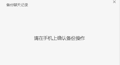 微信电脑版聊天记录怎么备份？备份聊天记录步骤指导