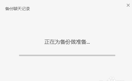 微信电脑版聊天记录怎么备份？备份聊天记录步骤指导