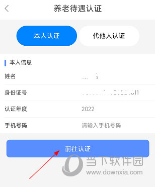 辽宁人社APP