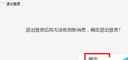 微信电脑版怎么切换账号登陆？切换账号登陆教程指南