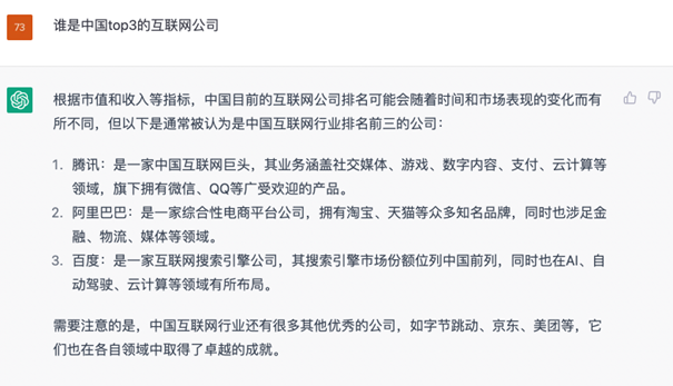 互联网三巨头是哪三家？国内互联网三巨头简称