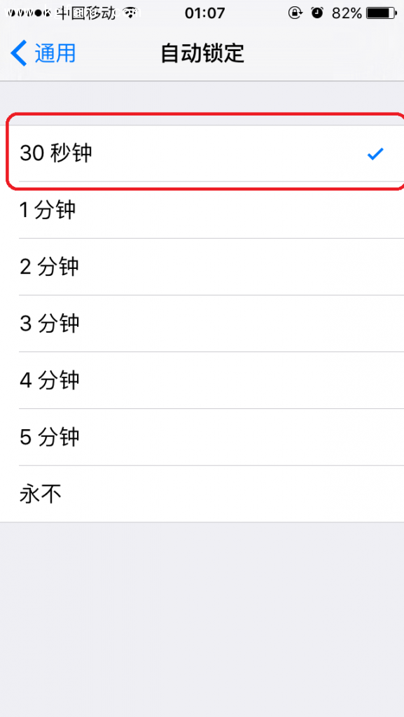 苹果6S/6S  Plus如何设置自动锁屏时间