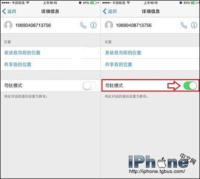 iPhone6怎么屏蔽垃圾短信？